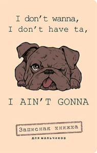 Записная книжка для мальчишек А5  56л., 7БЦ "Бульдог" софт-тач, выб.лак.