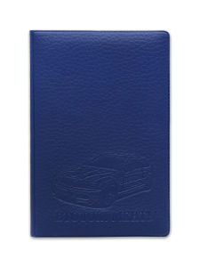 Обложка для автодокументов экокожа "Стандарт" матовая синяя