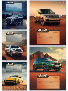 Тетрадь А5 18л лин. Проф-Пресс "Авто и пейзаж" 5 диз.в спайке, белизна 100%