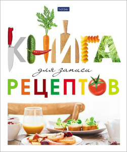 Книга для кулинарных рецептов А5  80л., тв.обл., на кольцах "Всегда вкусно" 5 цв.разделит.