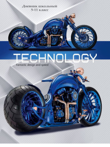 Дневник старш кл. обл. 7БЦ "Кастомный байк" выб.лак., 48л.