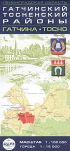 Карта "Гатчинский, Тосненский  р-оны м-б 1:100 т.,  г.Гатчина, г.Тосно "м-б 1:15 т.             .
