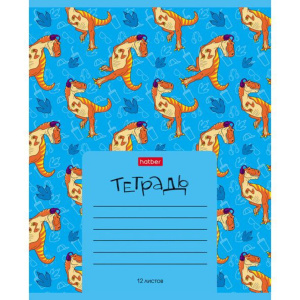 Тетрадь А5 12л лин. Hatber "Мой друг Дино", белизна 98%