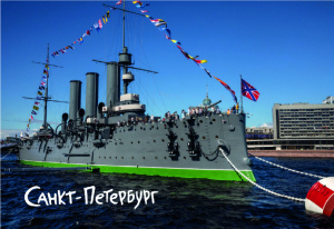 Магнит сувенирный СПБ. Аврора, 55*80мм