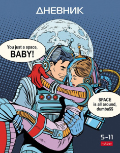 Дневник старш кл. обл. 7БЦ "Ты просто Космос!" глянц.лам., 48л