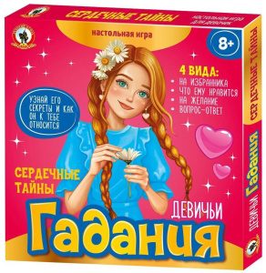 Игра настольная Девичьи гадания «Сердечные тайны»