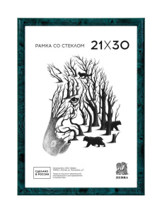 Фоторамка пластик 21*30 №506 (Зеленый)