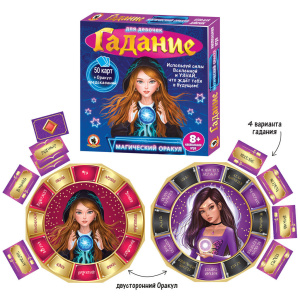 Игра настольная Девичьи гадания ««Магический оракул»