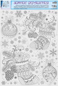 Витражная наклейка "Валенки" 30*40см серебряная голография