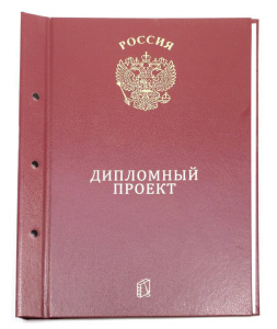 Папка д/дипломного проекта А4, без бумаги, НА БОЛТАХ мет, 3отв., красная