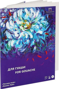 Папка для гуаши   А3 10л "Русское поле" 235г/м
