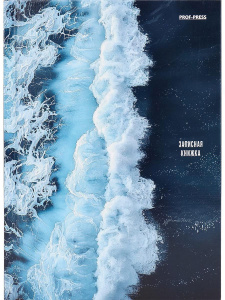 Блокнот А5 7БЦ  80л "Волна" без лин., лен