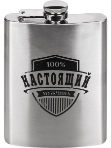 Фляжка  подарочная 240мл "Настоящему мужчине"