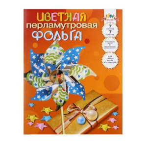 Цветная фольга перламутр. А4 7цв. 7листов "Ассорти"