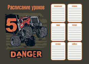 Расписание уроков А3 "Вездеход" выб. УФ-лак