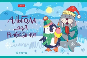 Альбом А5 12л скоба "Ребятам о зверятах" пл. 100 г/м