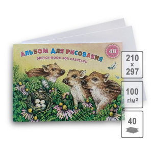 Альбом А4 40л клеевой кор. "Озорные кабанчики" пл. 100 гр/м