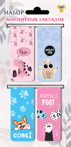 Набор закладок магнитных 2,5*12см "Лапки"