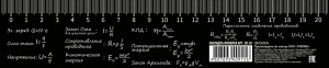 Закладка с линейкой 20см, "Физика"
