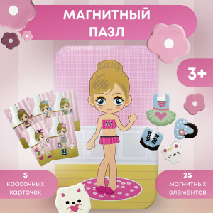 Игра магнитная "Одевашки. Куколка" 5 карточек