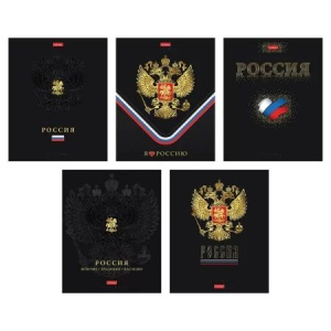 Тетрадь А5 48л кл. Hatber "Россия" мат.лам., 3Dфольга, 3Dлак, 5диз.в блоке