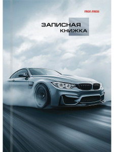 Блокнот А6 7БЦ  96л "Дерзкий автомобиль - 1" кл., глянц.лам.