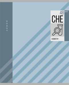 Тетрадь предметная А5 Химия, "Диагональ" 48л, кл.