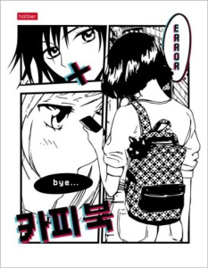 Папка на кольцах (без блока) А5 Hatber "Аниме_комикс" глянц.лам., 2 кольца