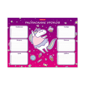Расписание уроков А4 "Единорожка"
