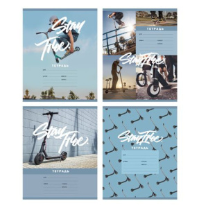 Тетрадь А5 12л лин. узкая "Мой скутер", ассорти, белизна 92%