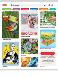 Тетрадь предметная А5 Биология "Личный профиль" 48л, кл.