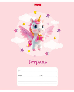 Тетрадь А5 12л косая лин. Hatber "Крылатые единорожки" 5 диз.в блоке