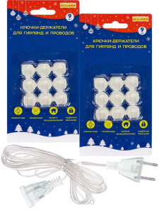 Набор самоклеящихся крючков для гирлянд 18шт + удлинитель 5 м