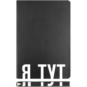 Ежедневник недат. А5 deVENTE   Note. Я ТУТ 320стр.,черный, мягкая.обл, кожзам