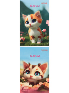 Блокнот А7  48л клеевой кор. "Котик с голубыми глазами" клетка