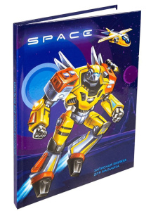 Записная книжка мальчика А5 80л. 7БЦ "Космический робот-7" глянц.лам.
