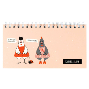 Планинг недат. 165*85мм  64л., гребень "Стильные курочки" мат.лам., выб.УФ-лак