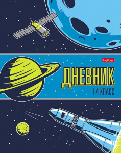 Дневник нач. шк. обл. интегр. "Далекая галактика", глянц.лам, 48л.