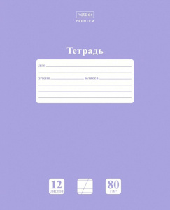 Тетрадь А5 12л косая лин. Hatber "NEWtone PASTEL. Лаванда", белизна 98%