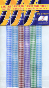 Закладки-ляссе самоклеящиеся А4 "На стиле" 3шт