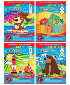 Цветная бумага А4  8цв. 8 лист. двухстор.с рисунком, "Ассорти" мелованная, пл. 90 г/м2, на скобе