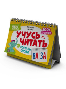 Игра обучающая  210*150мм "Умный домик. Составь слово"
