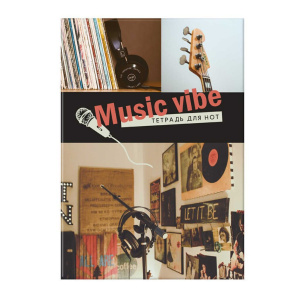 Тетрадь для нот А4 16л., вертик., скоба "Звукозапись"