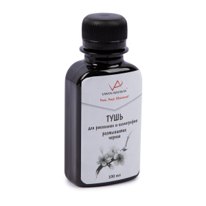 Тушь для каллиграфии VISTA-ARTISTA 100мл. размываемая