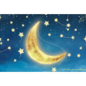 Альбом А4 20л  гребень "Лунная сказка" пл. 110 г/м, выб.лак с блёстками