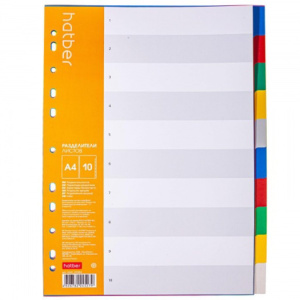 Разделители для тетрадей на кольцах А4 10л. пластик Hatber "Цветовой"