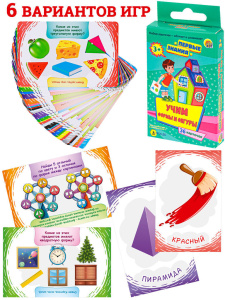 Игра обучающая "Первые знания. Учим формы и фигуры"