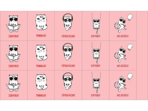 Наклейки-оценки 9*15см "Котенок в очках"