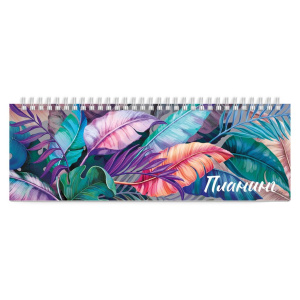 Планинг недат. 290*100мм  64л., гребень "Многоцветие" глянц.лам.