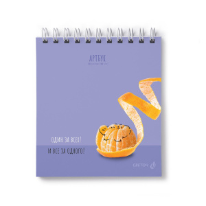 Скетчбук 166*175мм  50л., гребень, 120гр/м2 "Один за всех" жестк.подл.